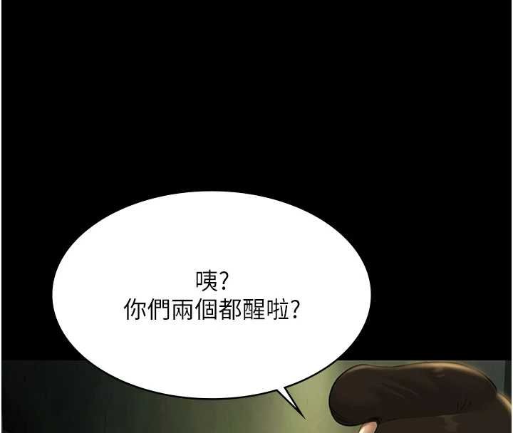 極樂泳池趴第28話-妳不就是來賣身的? 第88頁