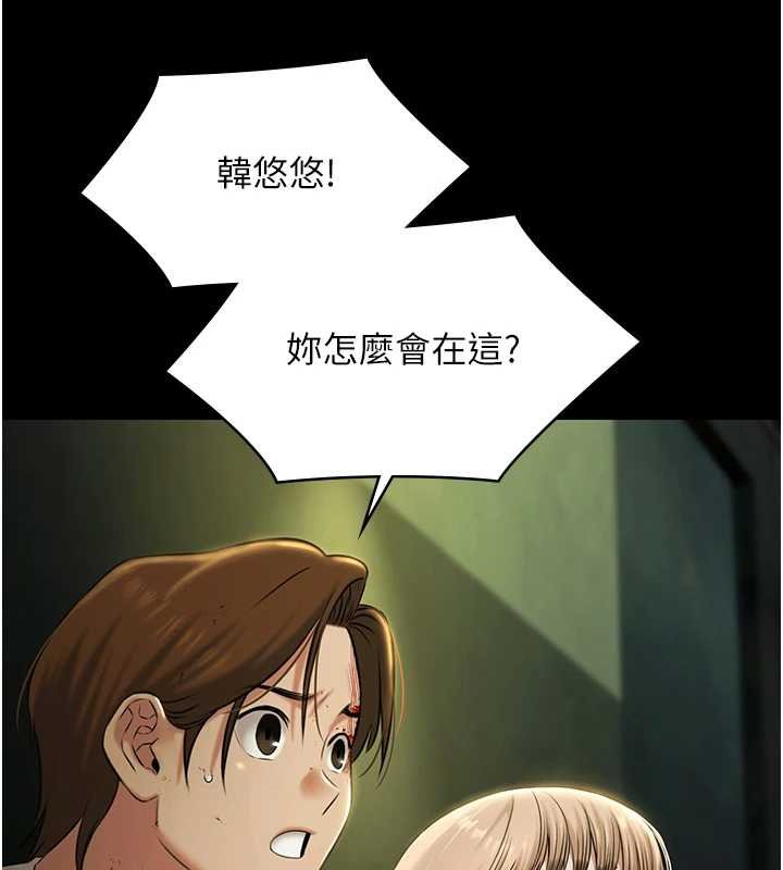 極樂泳池趴第28話-妳不就是來賣身的? 第85頁