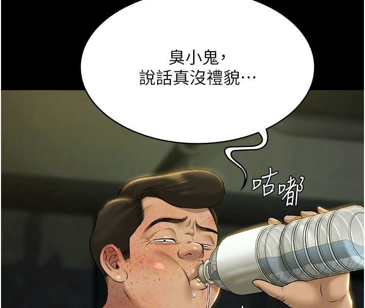 極樂泳池趴第28話-妳不就是來賣身的? 第92頁