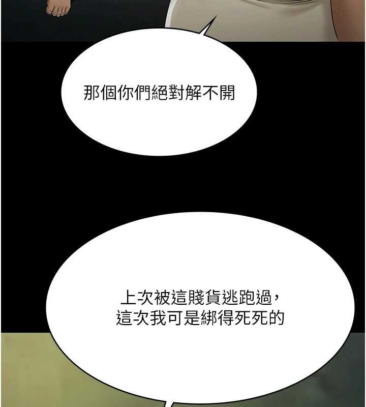 極樂泳池趴第28話-妳不就是來賣身的? 第95頁