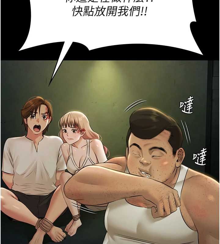 極樂泳池趴第28話-妳不就是來賣身的? 第94頁