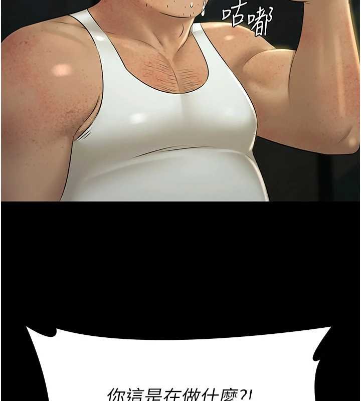 極樂泳池趴第28話-妳不就是來賣身的? 第93頁