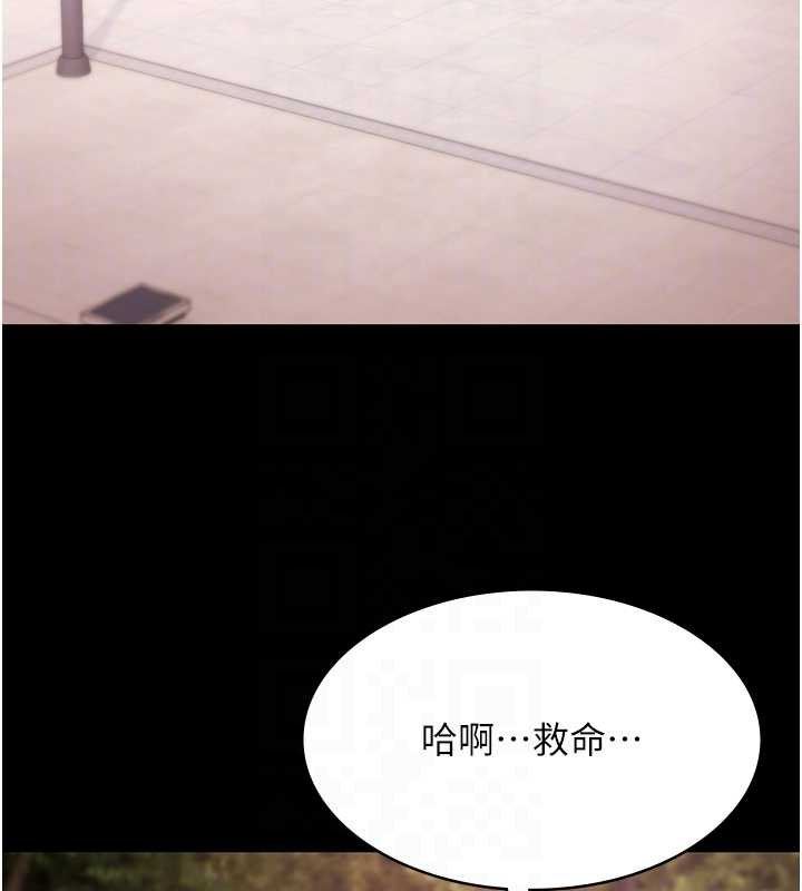 極樂泳池趴第28話-妳不就是來賣身的? 第103頁