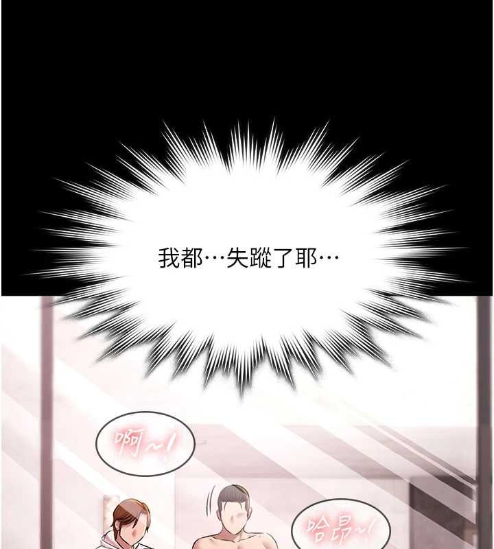 極樂泳池趴第28話-妳不就是來賣身的? 第107頁