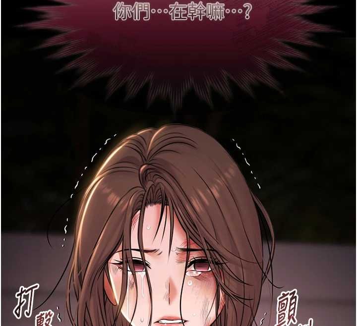 極樂泳池趴第28話-妳不就是來賣身的? 第109頁