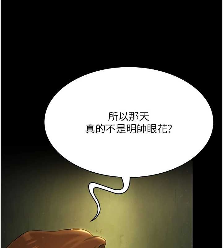 極樂泳池趴第28話-妳不就是來賣身的? 第121頁