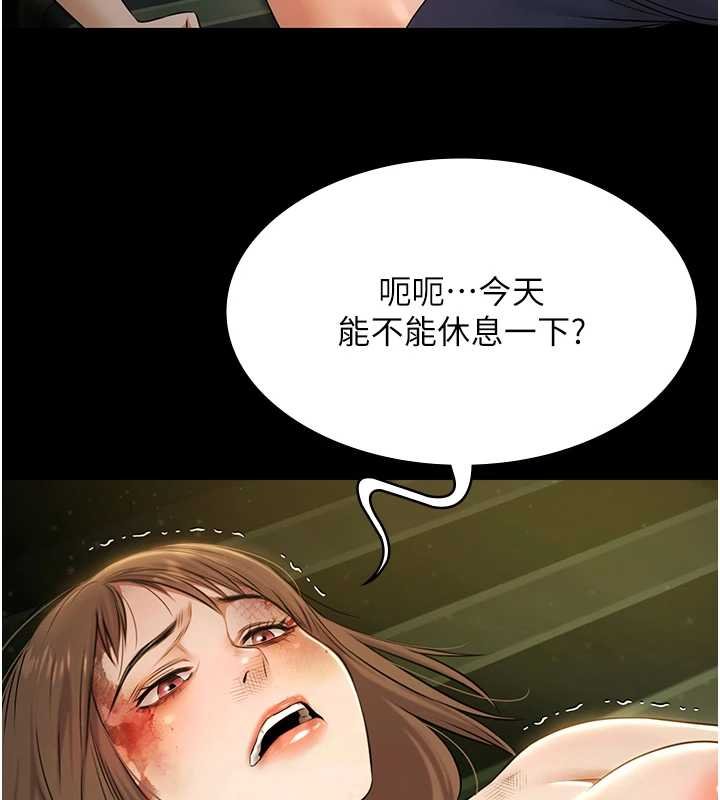 極樂泳池趴第28話-妳不就是來賣身的? 第125頁