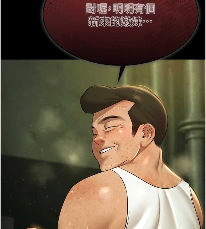 極樂泳池趴第28話-妳不就是來賣身的? 第136頁