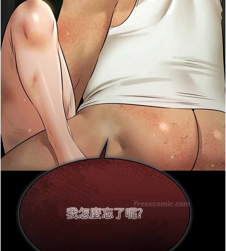 極樂泳池趴第28話-妳不就是來賣身的? 第137頁