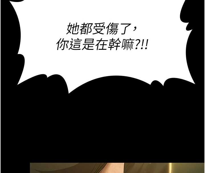 極樂泳池趴第28話-妳不就是來賣身的? 第134頁