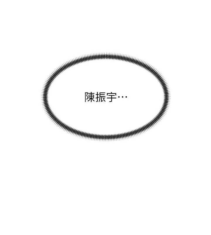 肉體審判第47話-渴望被填滿的慾望 第11頁