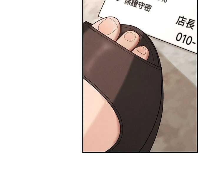 肉體審判第47話-渴望被填滿的慾望 第4頁