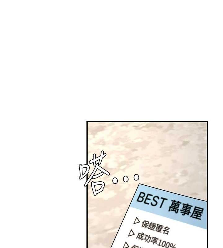 肉體審判第47話-渴望被填滿的慾望 第3頁