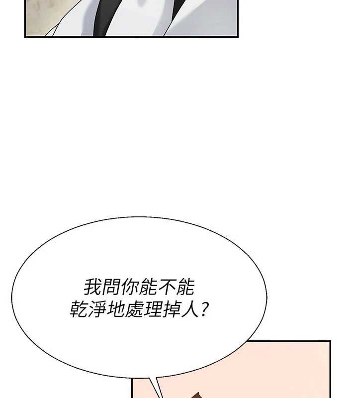 肉體審判第47話-渴望被填滿的慾望 第22頁