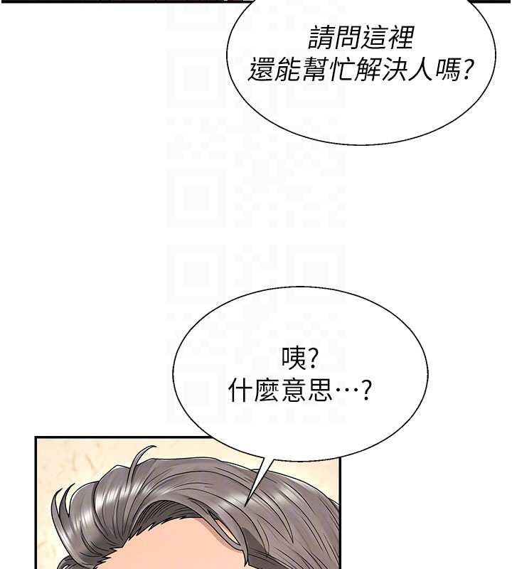 肉體審判第47話-渴望被填滿的慾望 第20頁