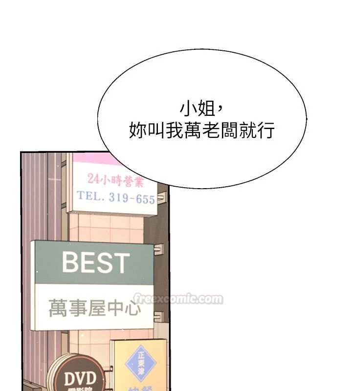 肉體審判第47話-渴望被填滿的慾望 第14頁