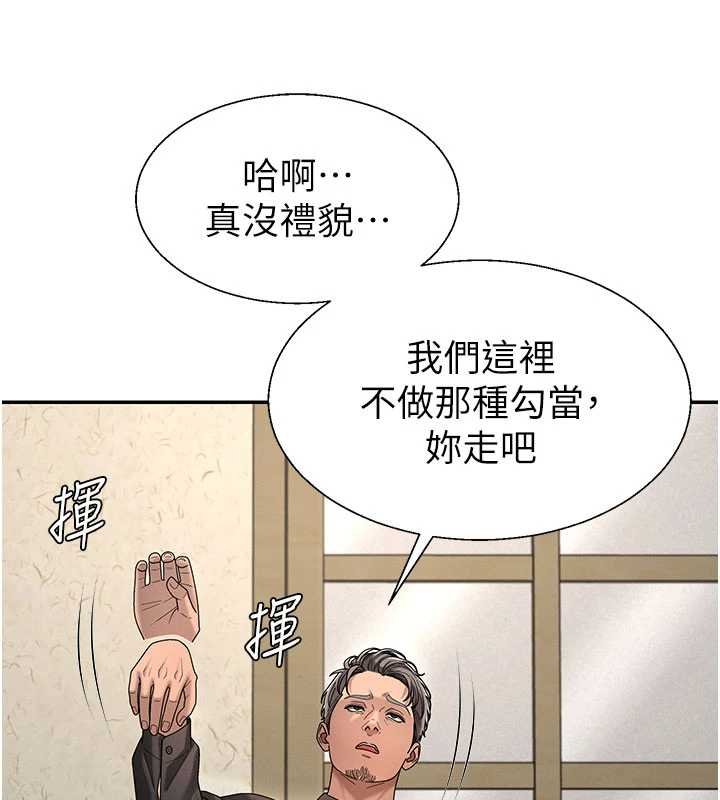 肉體審判第47話-渴望被填滿的慾望 第26頁