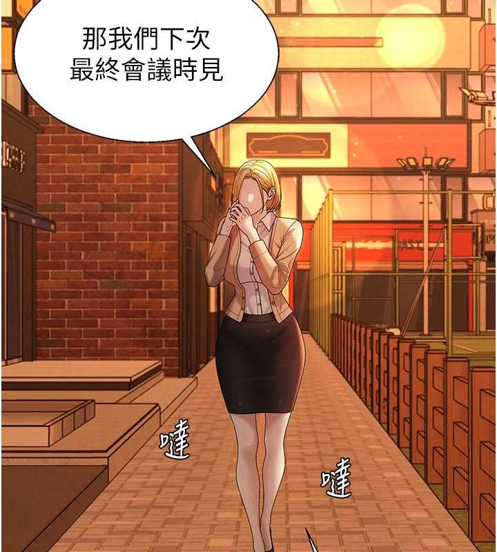 肉體審判第47話-渴望被填滿的慾望 第32頁