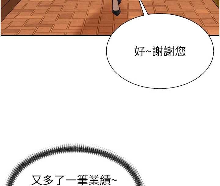 肉體審判第47話-渴望被填滿的慾望 第33頁