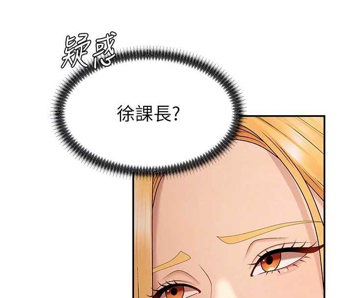 肉體審判第47話-渴望被填滿的慾望 第37頁