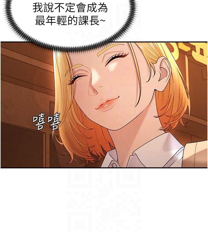 肉體審判第47話-渴望被填滿的慾望 第34頁