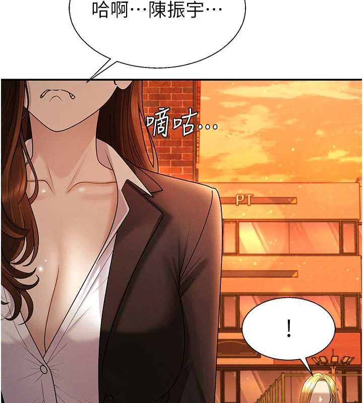 肉體審判第47話-渴望被填滿的慾望 第39頁