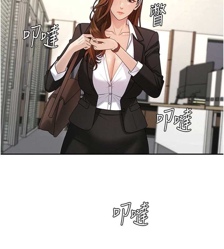 肉體審判第47話-渴望被填滿的慾望 第48頁