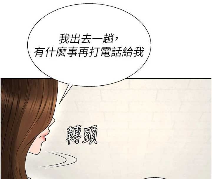 肉體審判第47話-渴望被填滿的慾望 第49頁