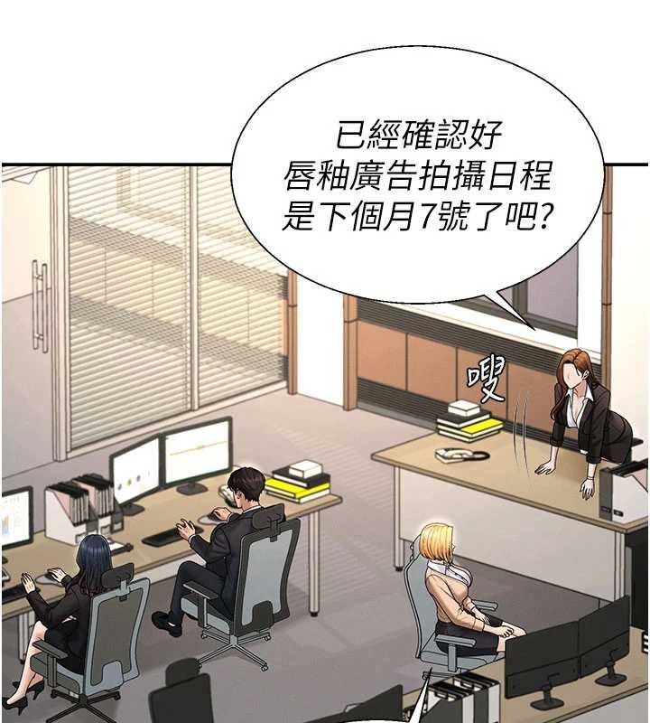 肉體審判第47話-渴望被填滿的慾望 第46頁