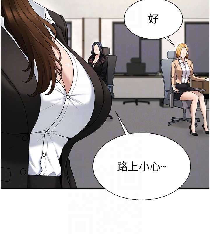 肉體審判第47話-渴望被填滿的慾望 第50頁