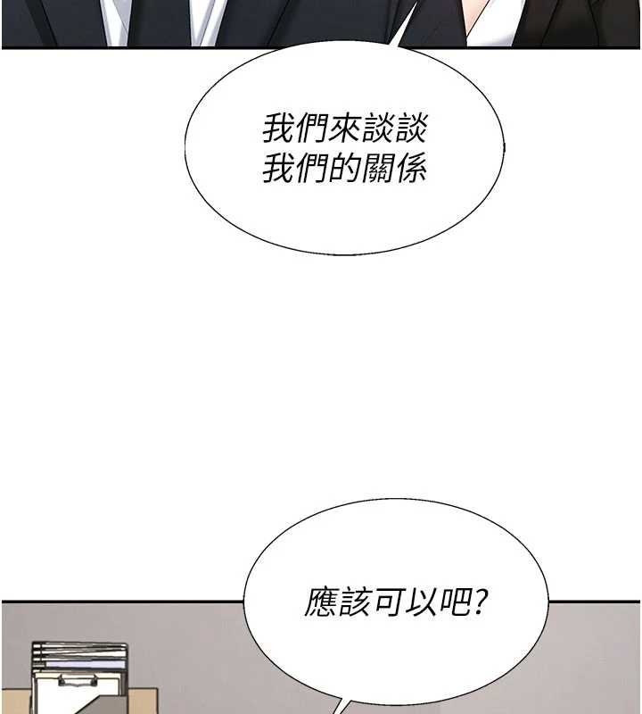 肉體審判第47話-渴望被填滿的慾望 第58頁