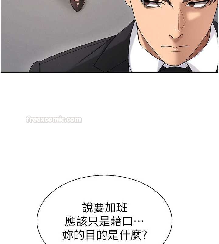 肉體審判第47話-渴望被填滿的慾望 第56頁