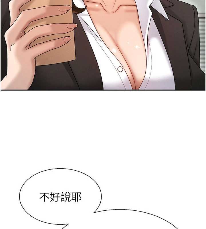 肉體審判第47話-渴望被填滿的慾望 第64頁