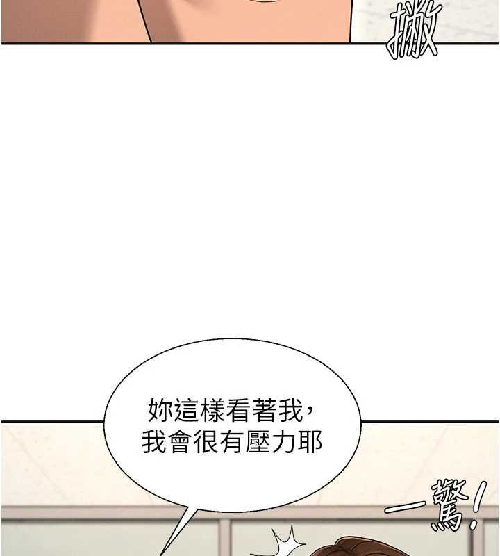 肉體審判第47話-渴望被填滿的慾望 第71頁