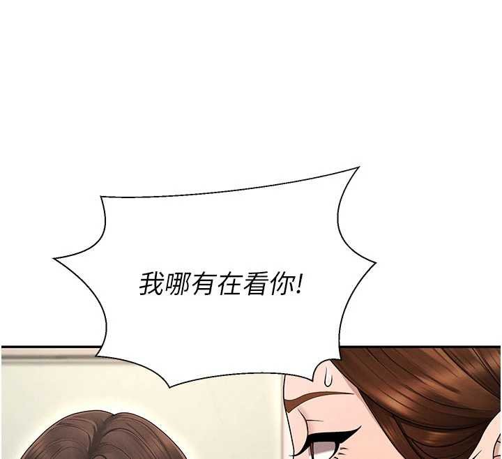 肉體審判第47話-渴望被填滿的慾望 第73頁