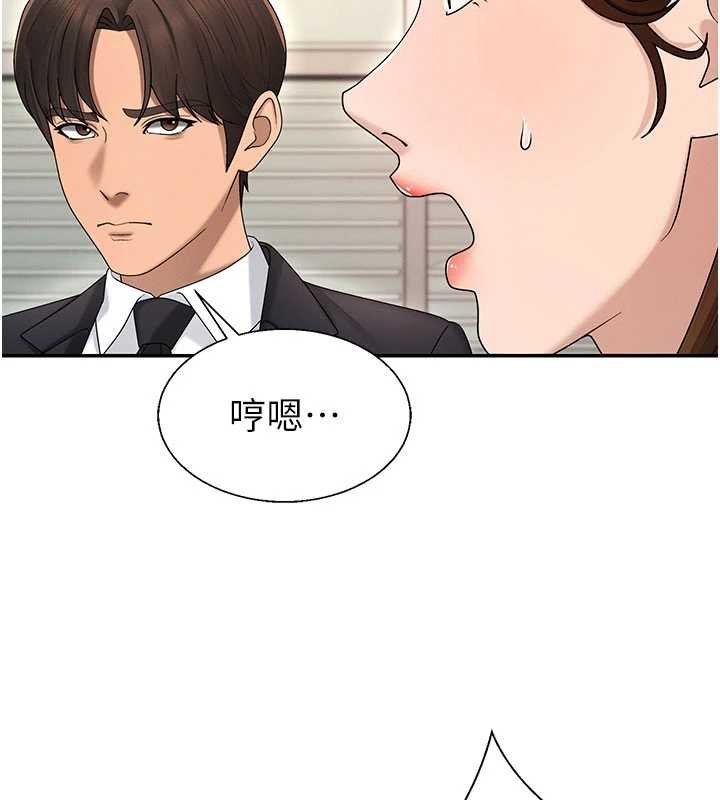 肉體審判第47話-渴望被填滿的慾望 第74頁