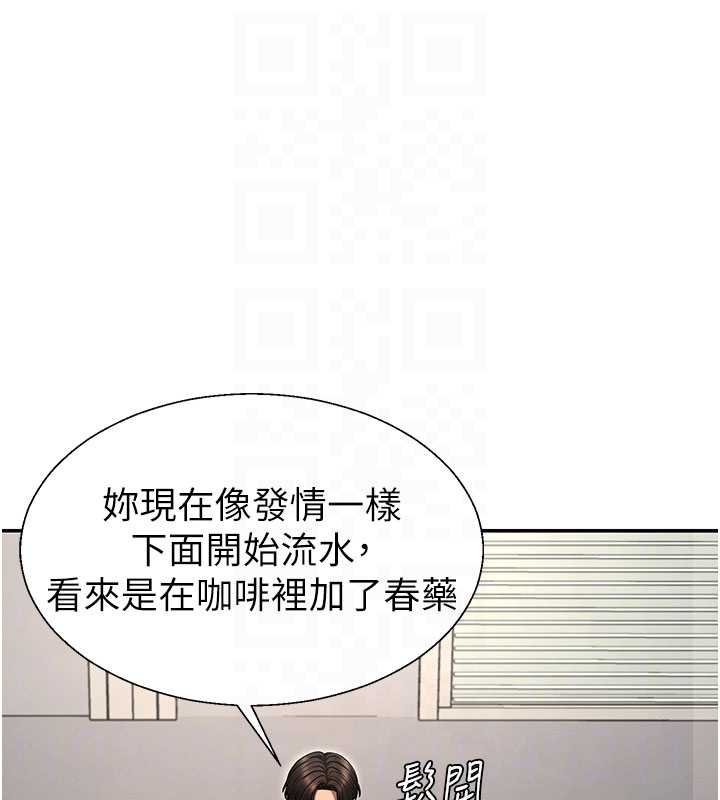 肉體審判第47話-渴望被填滿的慾望 第97頁