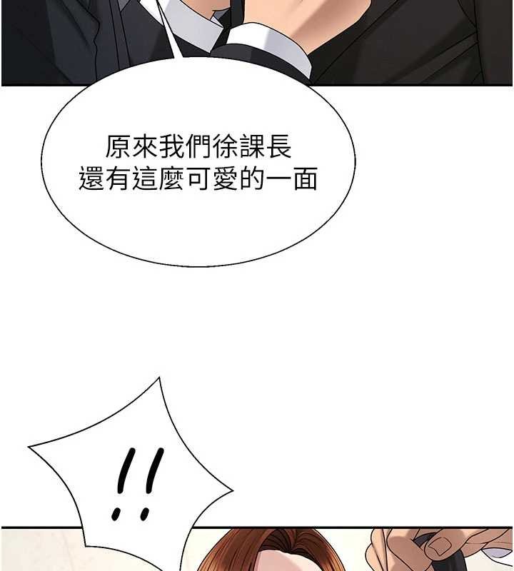 肉體審判第47話-渴望被填滿的慾望 第102頁