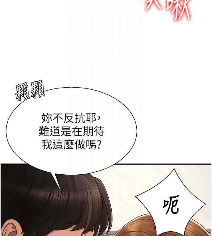 肉體審判第47話-渴望被填滿的慾望 第106頁