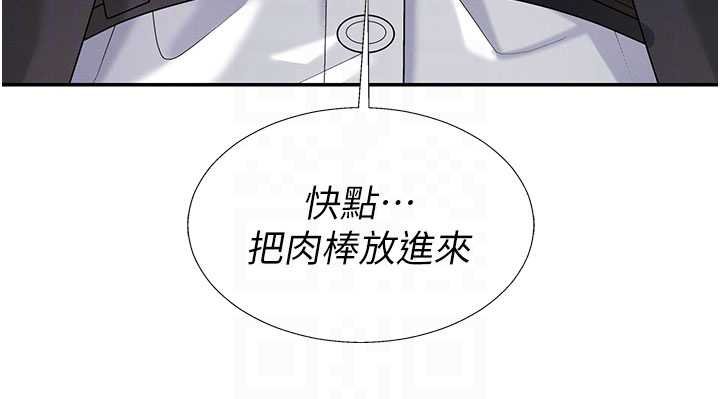 肉體審判第47話-渴望被填滿的慾望 第120頁