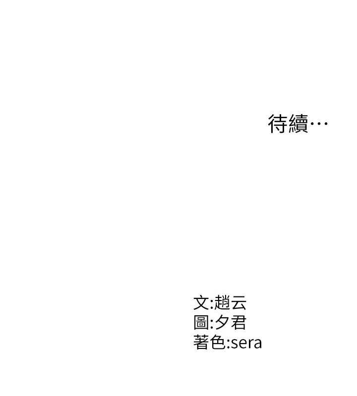 肉體審判第47話-渴望被填滿的慾望 第121頁