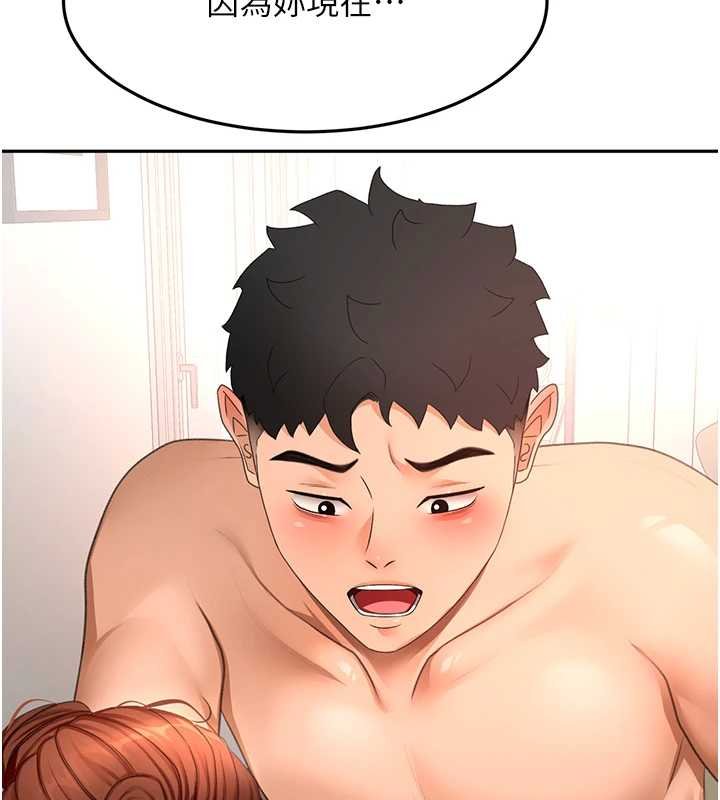 頂加套房的春天第63話-成功收服洩慾道具 第6頁