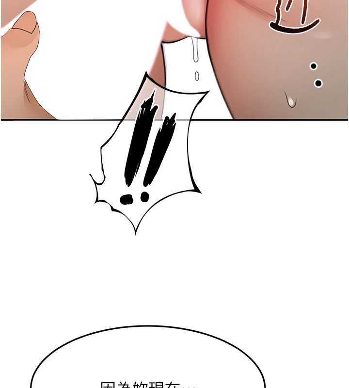 頂加套房的春天第63話-成功收服洩慾道具 第5頁