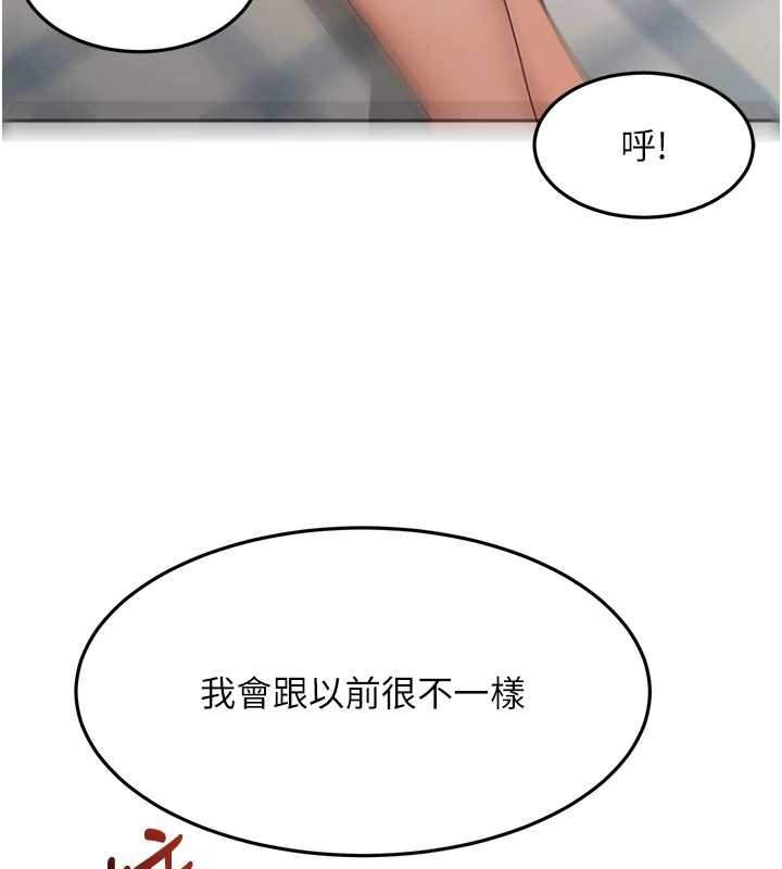 頂加套房的春天第63話-成功收服洩慾道具 第3頁