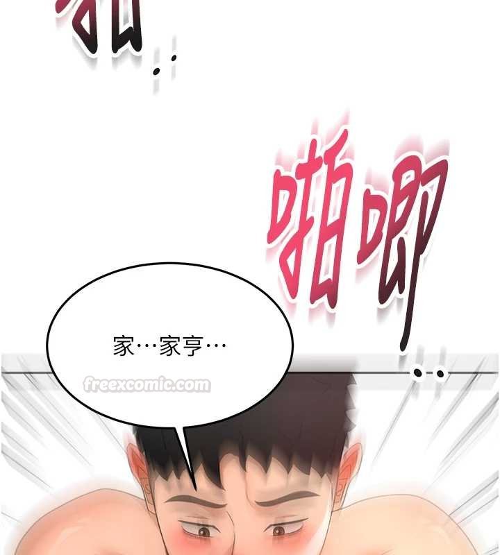 頂加套房的春天第63話-成功收服洩慾道具 第28頁