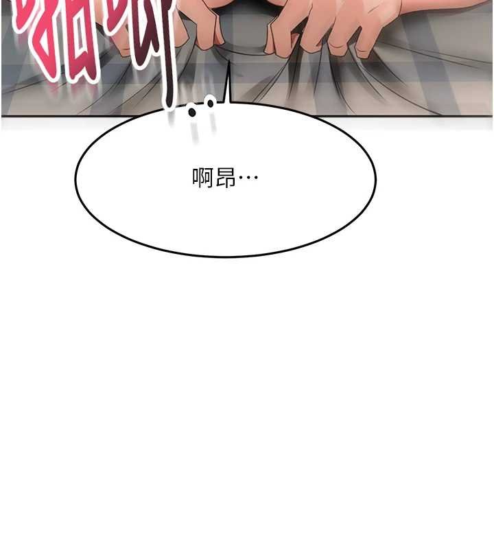 頂加套房的春天第63話-成功收服洩慾道具 第30頁