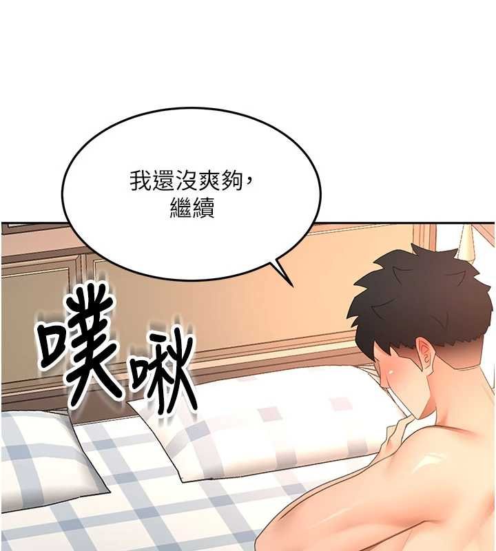 頂加套房的春天第63話-成功收服洩慾道具 第44頁