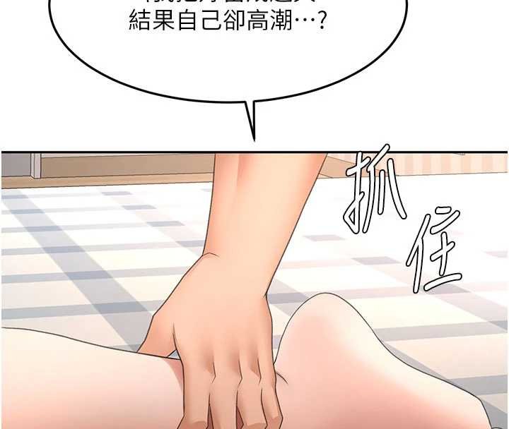 頂加套房的春天第63話-成功收服洩慾道具 第39頁