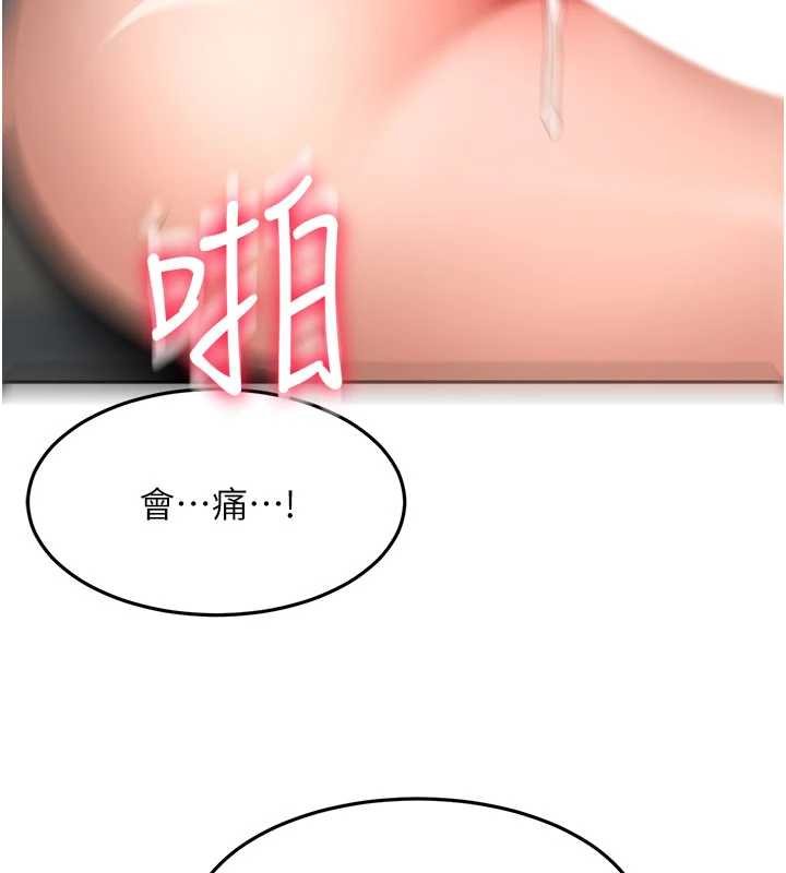 頂加套房的春天第63話-成功收服洩慾道具 第53頁