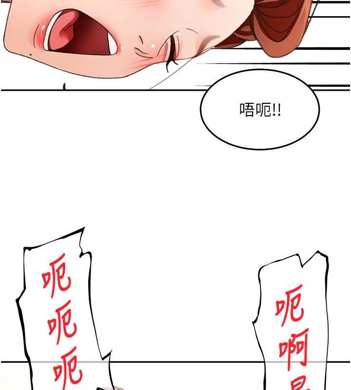 頂加套房的春天第63話-成功收服洩慾道具 第57頁